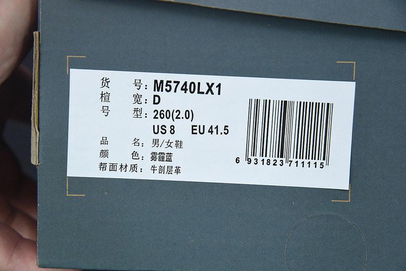 new balance sneaker