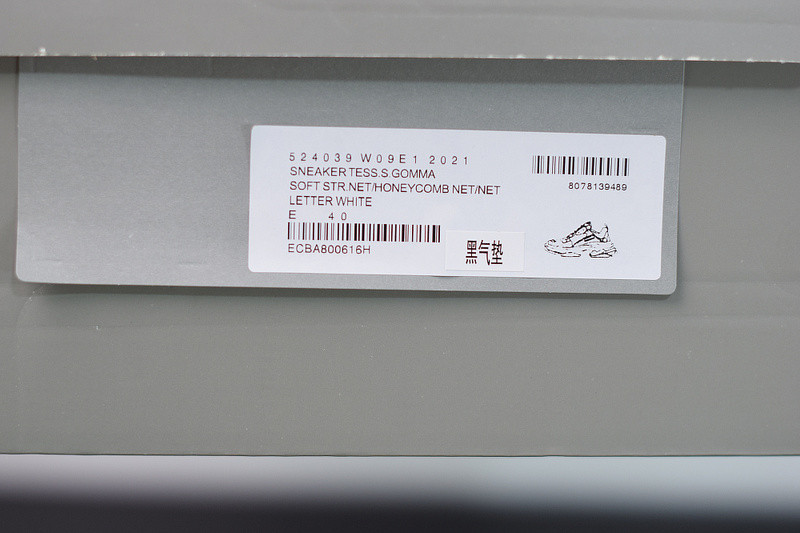 bc triple s trainer 524039 w06e1 2021