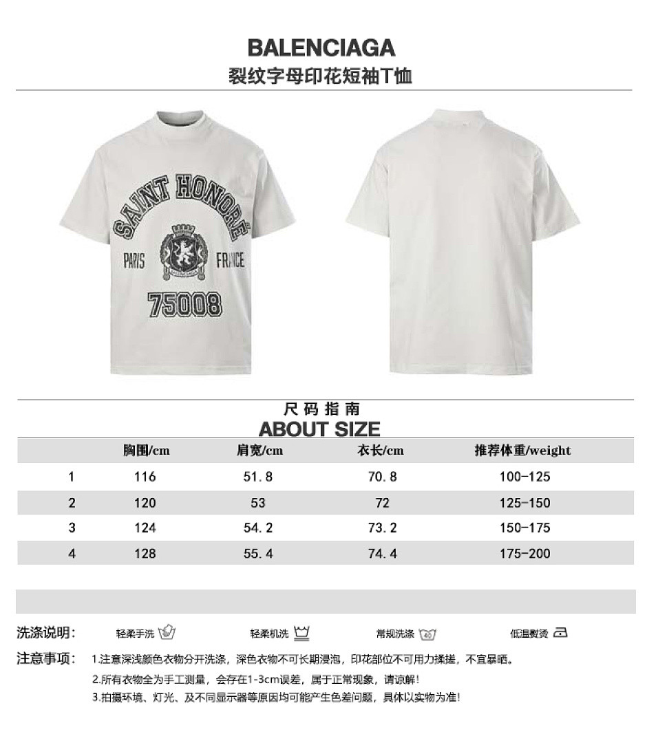 Ba1en*iaga Clothes