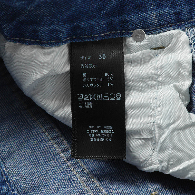 Aceshoe Jeans